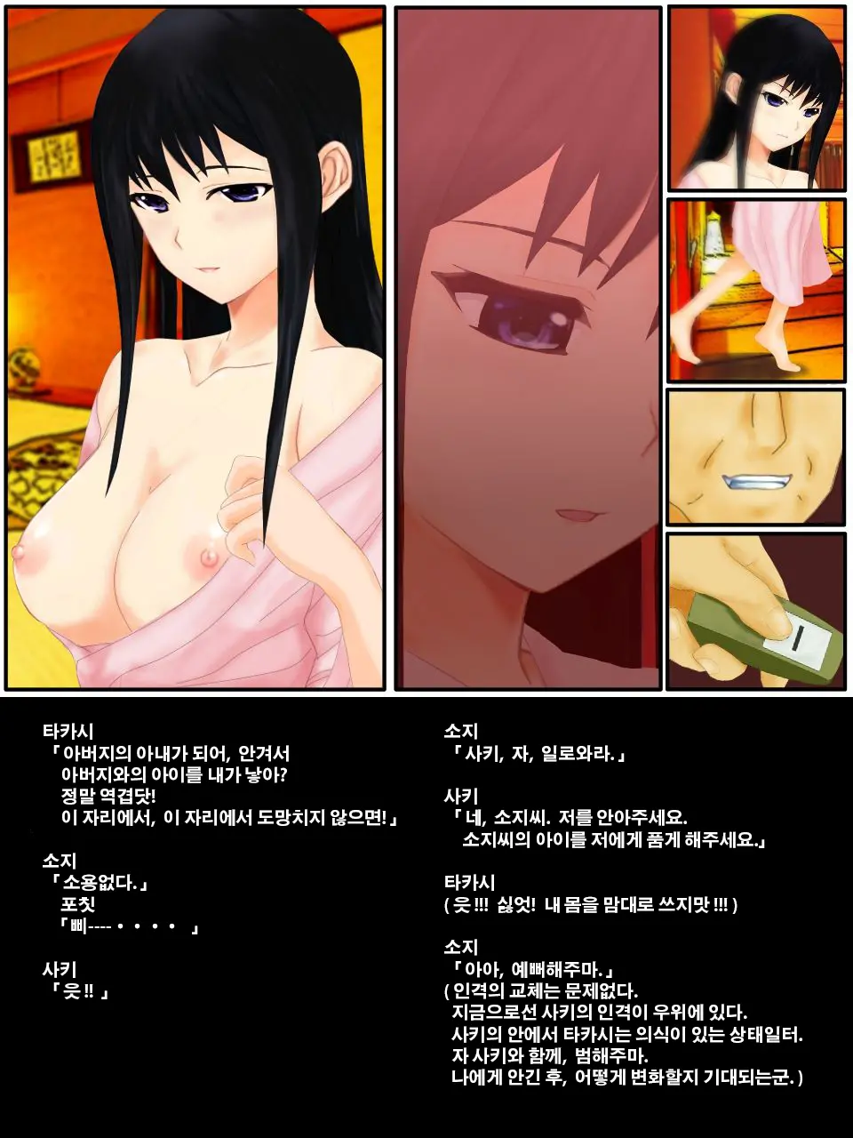 Kyosei TSF (Seitenka) Chichioya No Tsuma Ni Kae Rarete Harama Sa Reru Misoji No Musuko | 강제 TSF(성전환) 아버지의 아내로 바뀌어 임신하는 삼십대의 아들